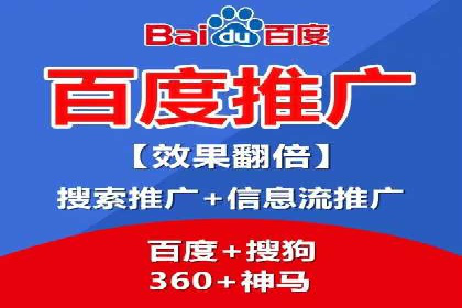 百度SEM代运营案例分析：助力企业品牌腾飞